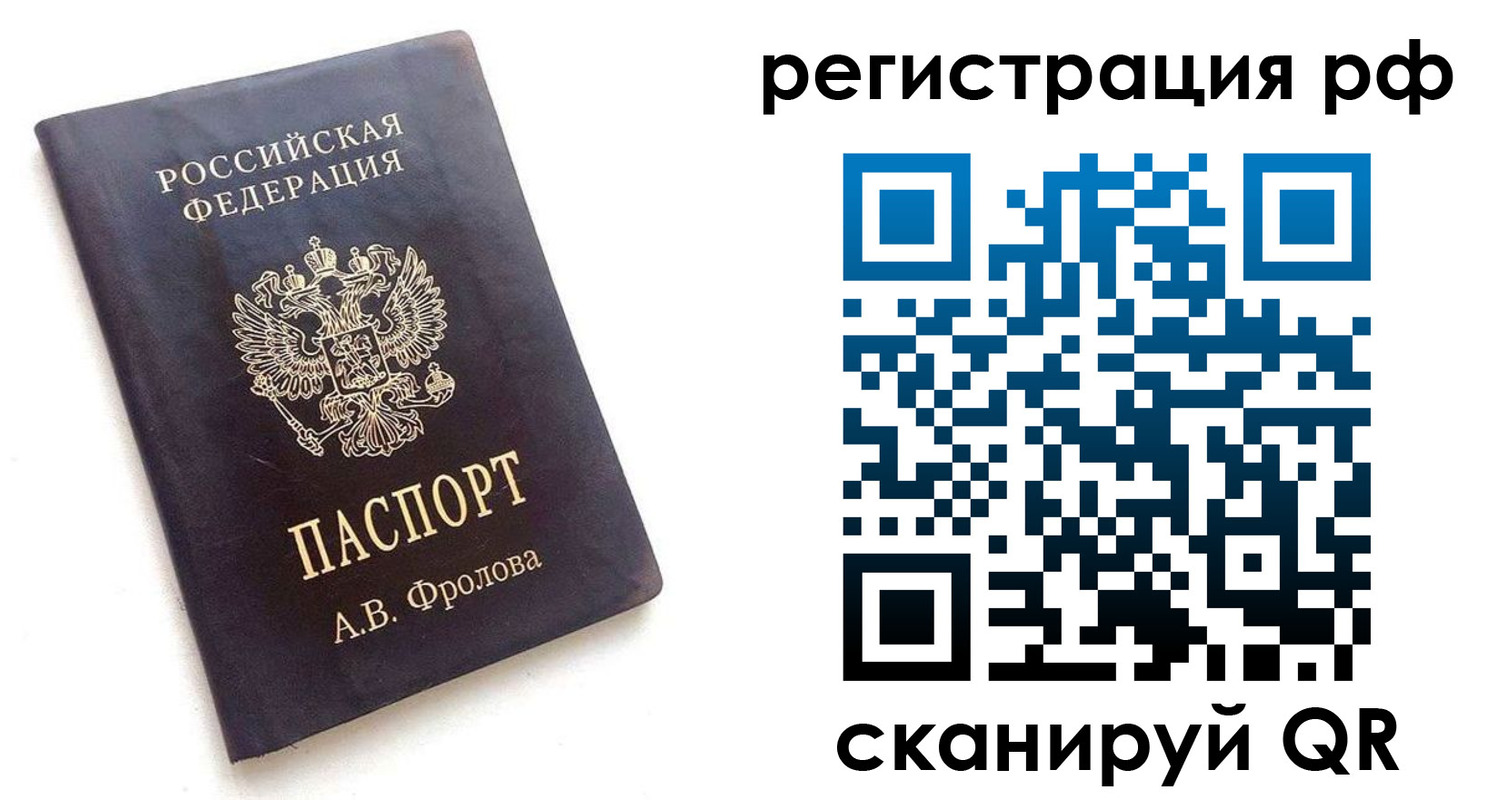 временная регистрация гарантия в Пятигорске