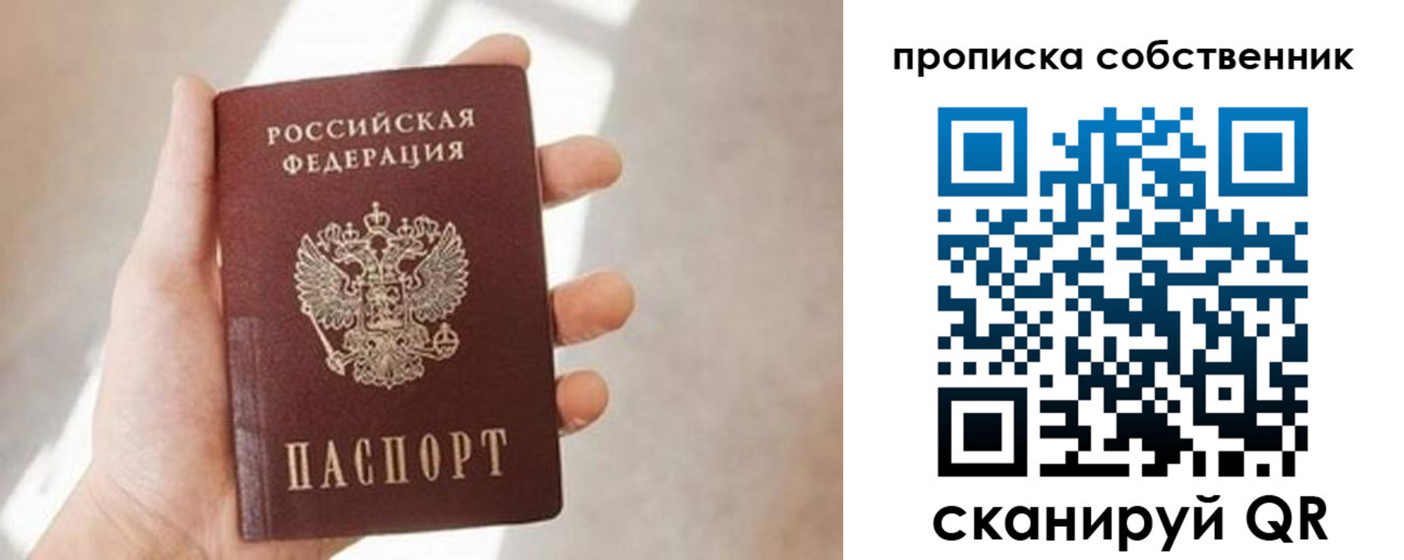 прописка паспорт в Пятигорске