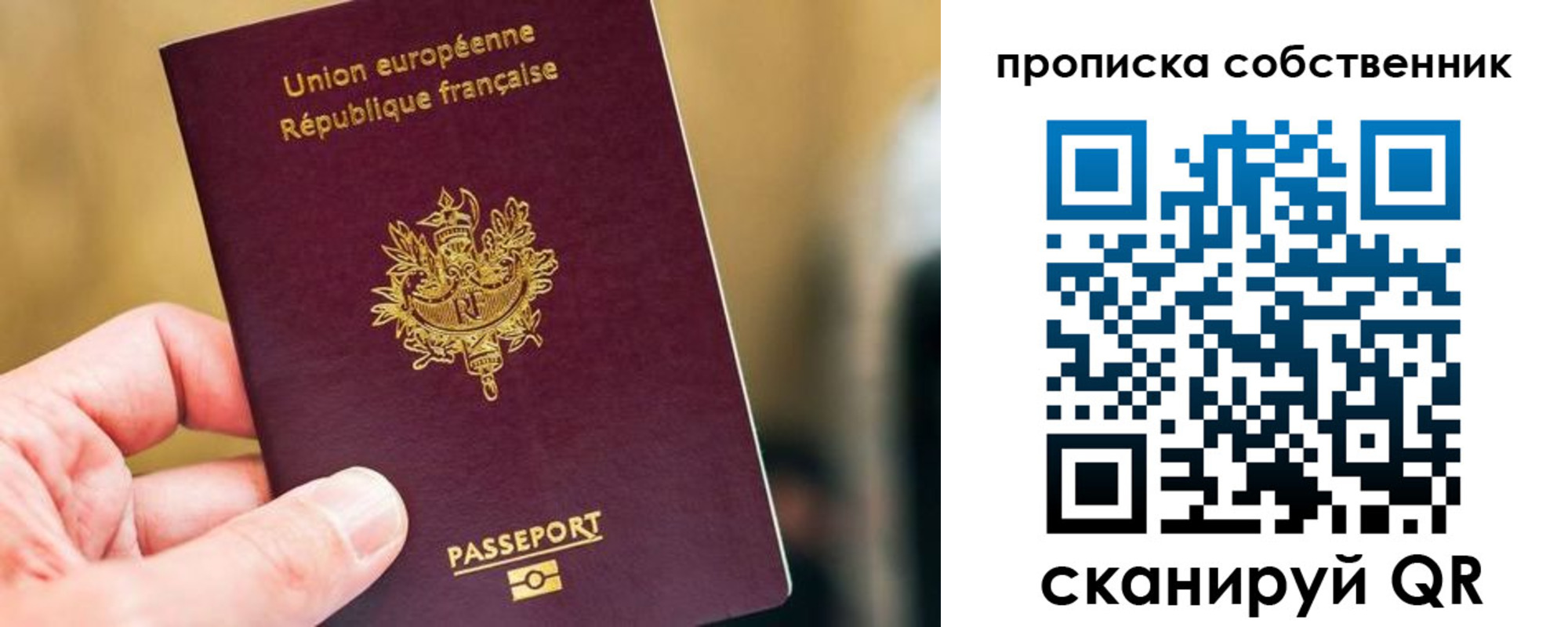 временная регистрация для школы в Пятигорске
