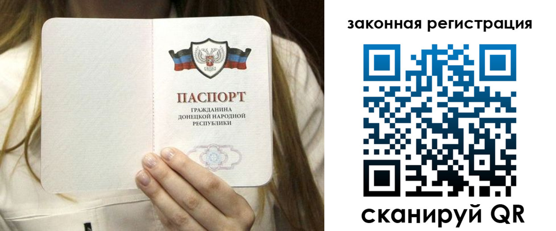 прописка в Пятигорске