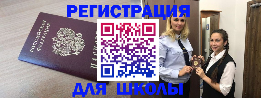 временная регистрация госуслуги в Пятигорске