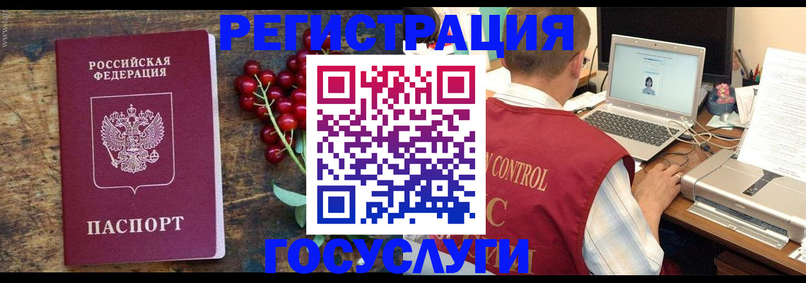 прописка от собственника в Пятигорске