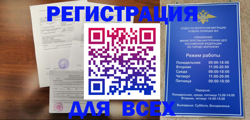 прописка поиск в Пятигорске