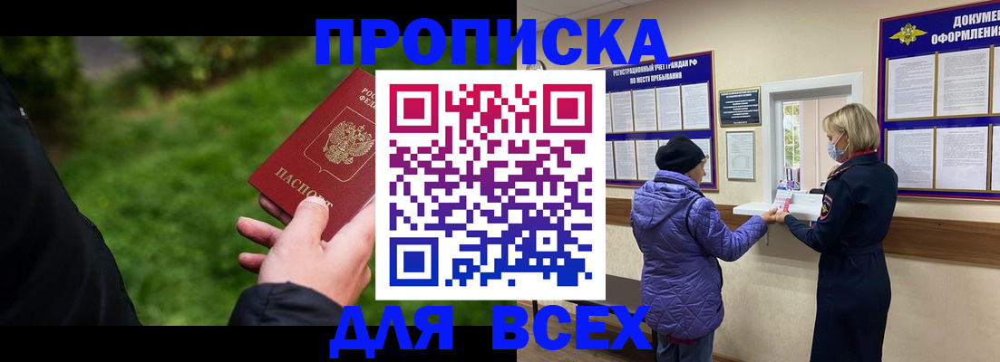 временная регистрация гарантия в Пятигорске