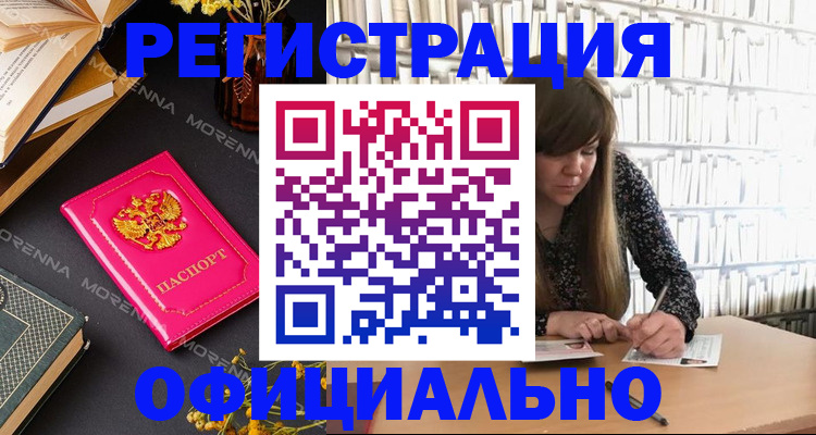 прописка гарантия в Пятигорске