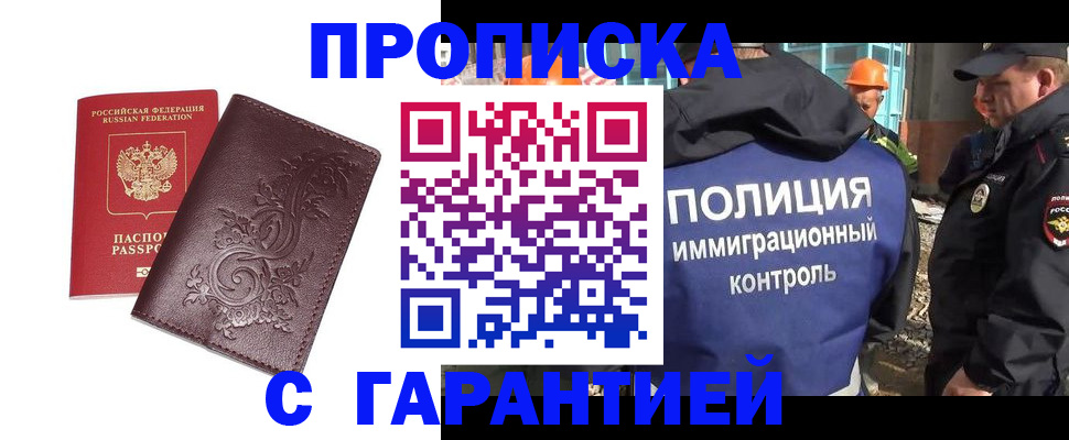 временная регистрация законно в Пятигорске