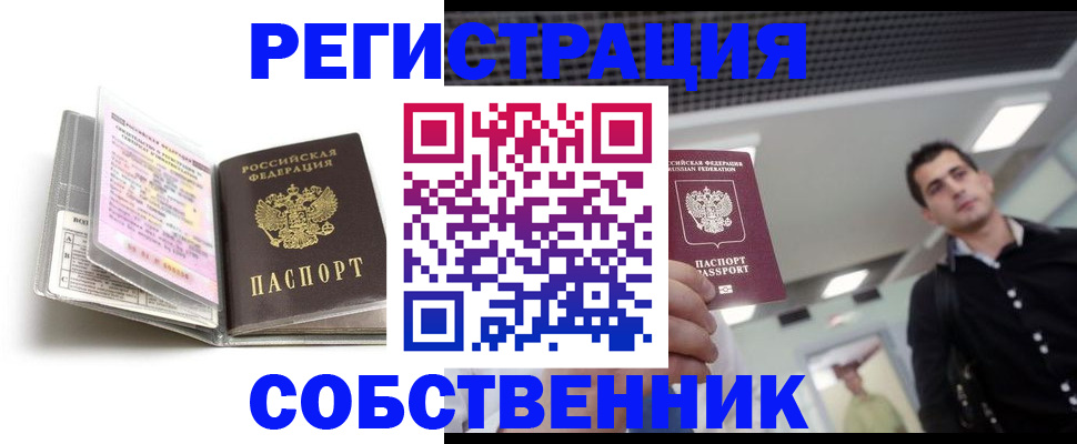 прописка для кредита в Пятигорске