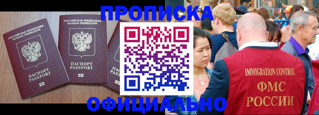 временная регистрация адрес в Пятигорске