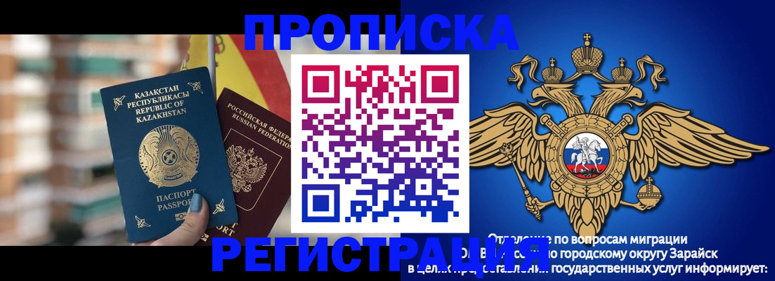 миграционный учет в Пятигорске