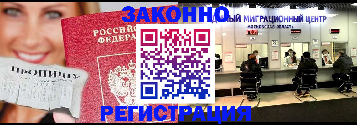 временная регистрация собственник в Пятигорске